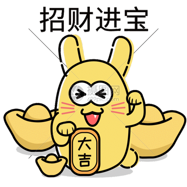 gif动图 表情包 摄小兔卡通形象配图gif.psd,gif