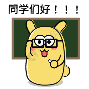 辅导学生卡通gif图片-辅导学生卡通动态图-辅导学生卡通gif格式下载