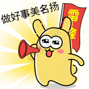 摄小兔卡通形象配图gif图片素材