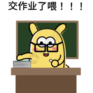 黑板老师摄小兔卡通形象配图GIF高清图片