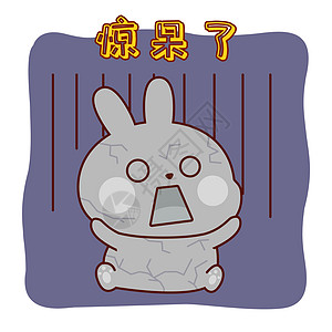 兔小贝惊呆了卡通形象配图图片素材