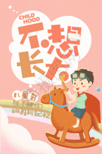 儿童节卡通可爱宣传海报gif图片素材