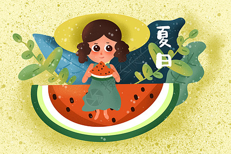 夏天吃西瓜的女孩高清图片