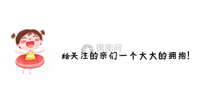 夏日带游泳圈小女孩点击关注gif动图图片 正版gif素材 摄图网 夏日带游泳圈小女孩点击关注gif动图图片 正版gif素材 摄图网