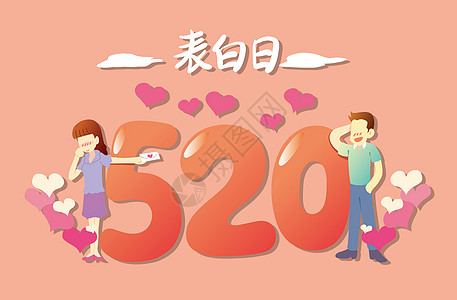 520图片