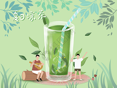 夏天清新绿茶饮品唯美治愈清凉插画图片