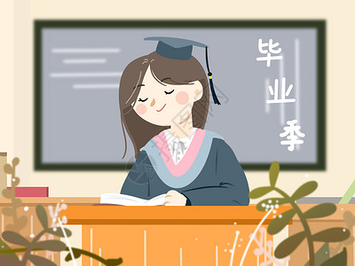 毕业季大学教室女孩看书插画