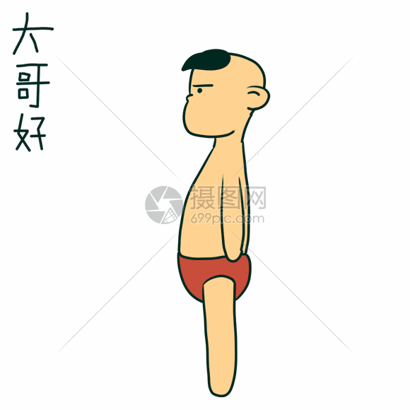 大哥好动态表情包