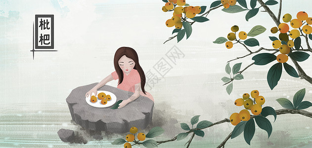 枇杷图吃枇杷的女孩高清图片