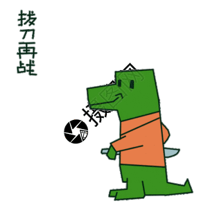 乳酪方块拔刀在战动态表情包高清图片