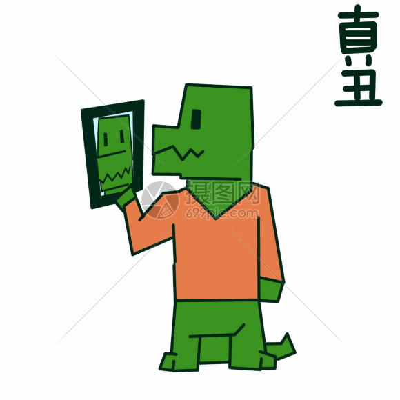 真丑动态表情包