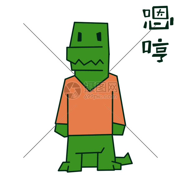 嗯哼动态表情包动图图片-正版gif素材401262680-摄图网