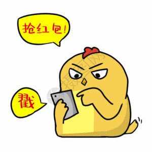 抢红包动态表情包图片素材