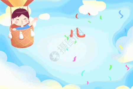 儿童节gif图片素材