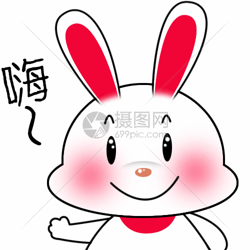 嗨 嗨