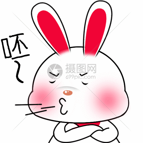 呸gif