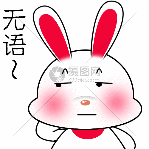 无语gif