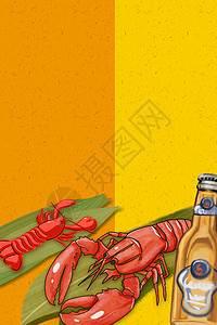 龙虾啤酒夏日美食背景设计图片