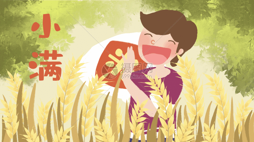 小满丰收插画gif动图图片-正版gif素材401278395-摄图网