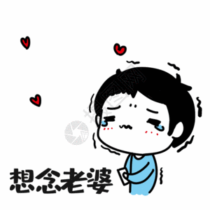 欧美夫妻护肤想念老婆表情gif高清图片