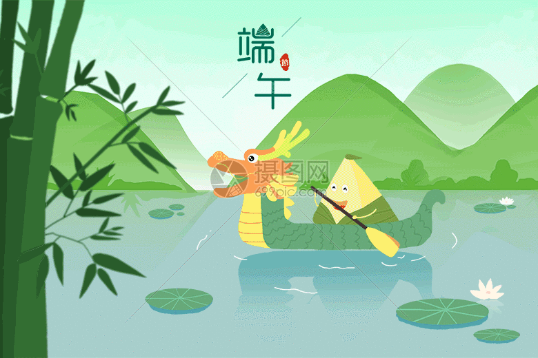 端午节划龙舟gif