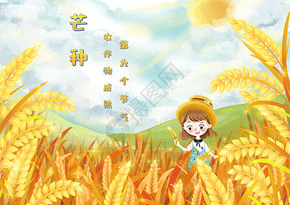 白云文字站在稻田里的小女孩插画