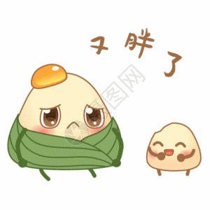 又胖了gif图片素材