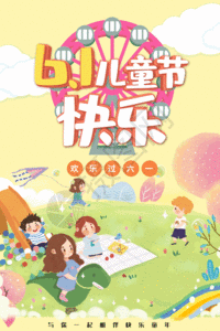 六一儿童节配图gifgifgif  |母亲节海报gif401230683gifgif