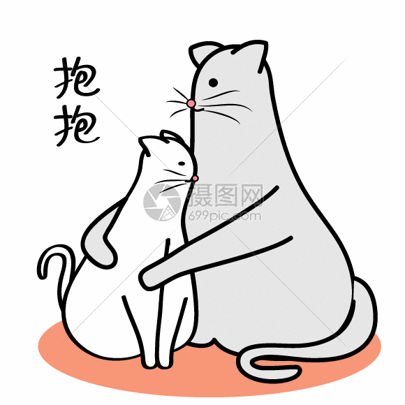 抱抱gif