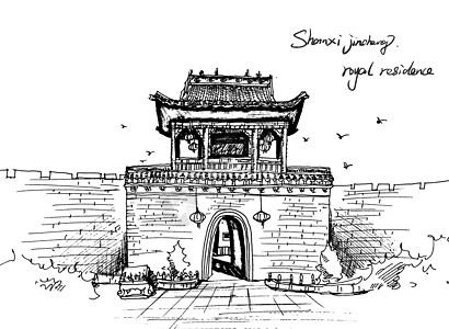 忻州古城手绘写生图图片
