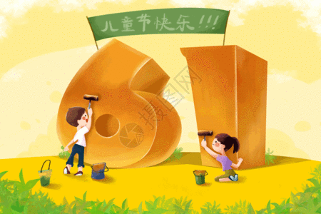 6月1号图片 6月1号素材 6月1号高清图片 摄图网图片下载