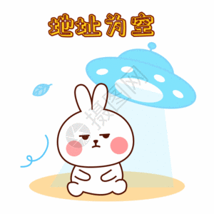 收藏成功高清图片兔小贝卡通形象配图免费下载收藏成功高清图片中国