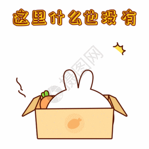 纸盒兔小贝卡通形象空页面gif高清图片