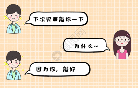 520七夕土味情话对话框GIF高清图片