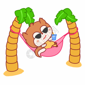 松小果悠闲表情包gif图片素材