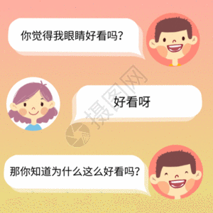 分享好友520情侣情话聊天GIF高清图片