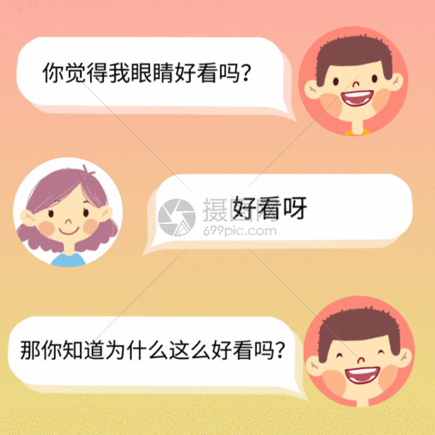 520情侣情话聊天gif动图图片-正版gif素材401306802-摄图网