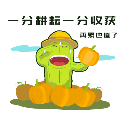 嘻哈掌门卡通形象耕耘收获配图 gif