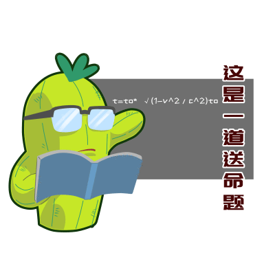 嘻哈掌门卡通形象送命题配图gif动图图片-正版gif素材