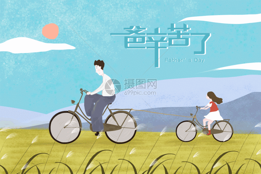 父亲节gif动图图片-正版gif素材401311097-摄图网