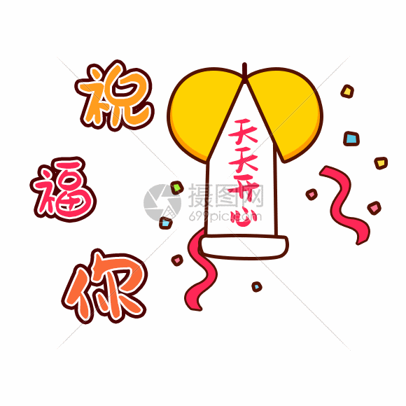 文字表情包祝福gif