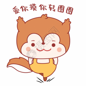 松鼠剪纸松小果转圈圈表情包gif高清图片