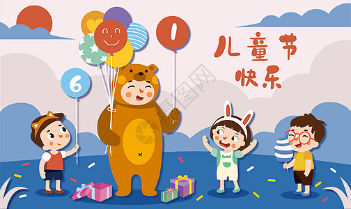 儿童节61小孩熊高清图片