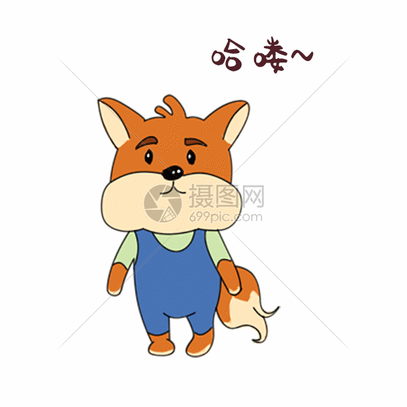 小陌哈喽动态表情包