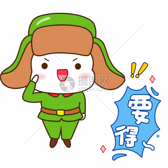 该gif动态图片标题为湖南方言小雷锋要得gif,编号:401328277,格式:psd