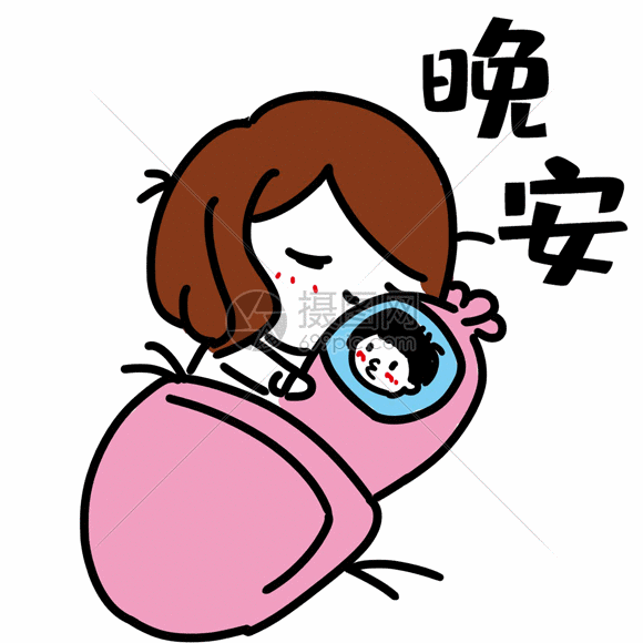 情侣晚安表情gif