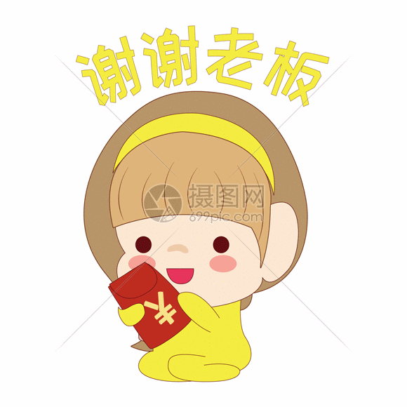 谢谢老板gif动图图片-正版gif素材401329199-摄图网