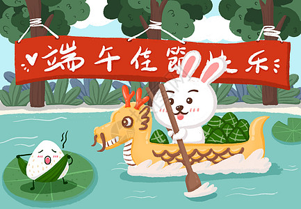 可爱小兔子扒龙舟庆端午节背景图片