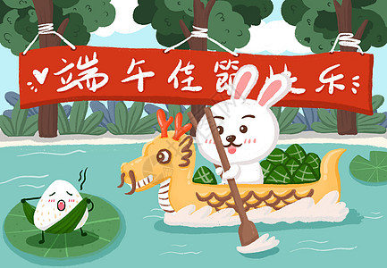 可爱小兔子扒龙舟庆端午节图片