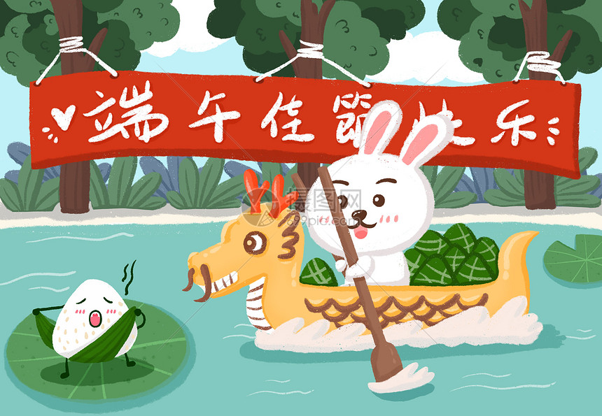 可爱小兔子扒龙舟庆端午节图片